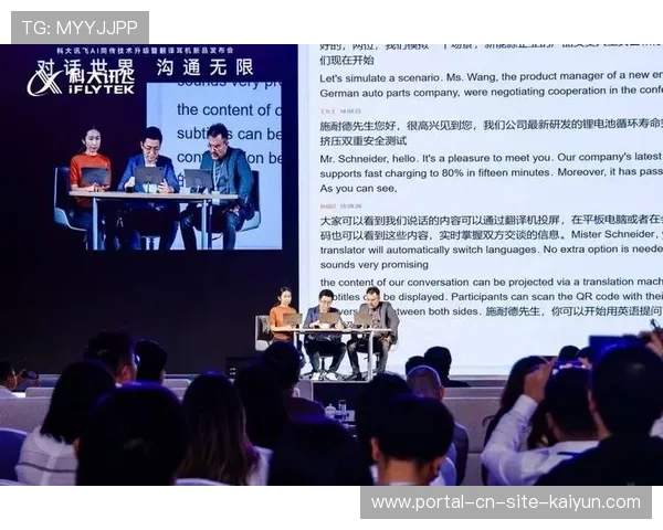 AI翻译耳机在国际赛事中规模化应用 消除了异国救援时的沟通障碍