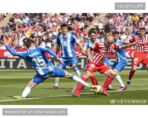 赫罗纳客场防守组织严谨 零封塞维利亚展现战术纪律