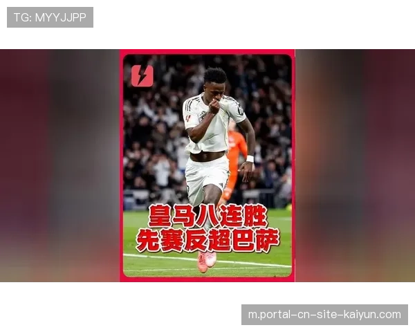 巴萨与巴黎登顶夺冠赔率榜 皇马仅列第三引发热议